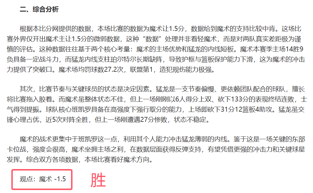 伯恩茅斯对,切尔西第,轮对决,中国体彩,中国竞猜官网,中国体育竞猜平台,中国足球北京PK10赛车网